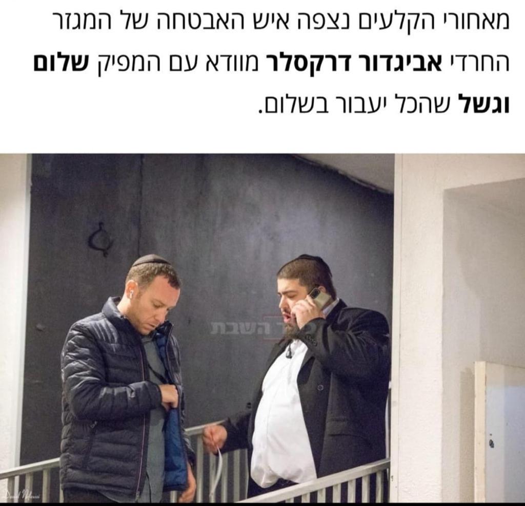 אביגדור דרקסלר - אביגדור 226