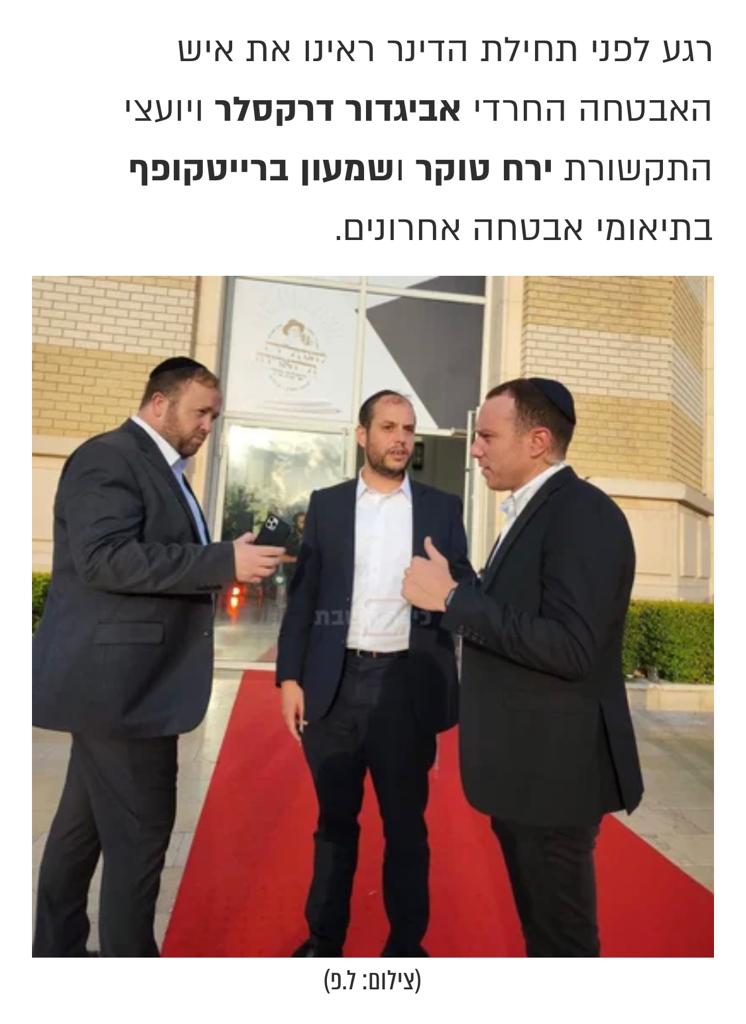 אביגדור דרקסלר - אביגדור 226